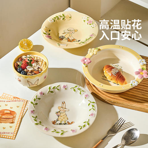 摩登主妇赫拉兔漂亮餐具盘子饭碗家用碗具仪式感早餐水果盘酸奶 商品图2