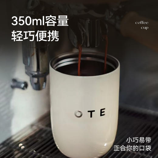 OTE欧堤咖啡随行杯户外便携保温杯316不锈钢水杯茶杯车载高颜值礼物350ml 商品图3