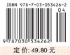 烹调原理 郑昌江 科学出版社 商品缩略图4