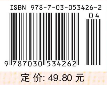 烹调原理 郑昌江 科学出版社 商品图4