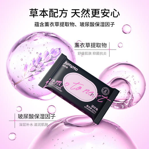 洁比兔薰衣草湿厕纸便携款10片/包男女可用一擦即干可冲散湿厕纸 商品图1