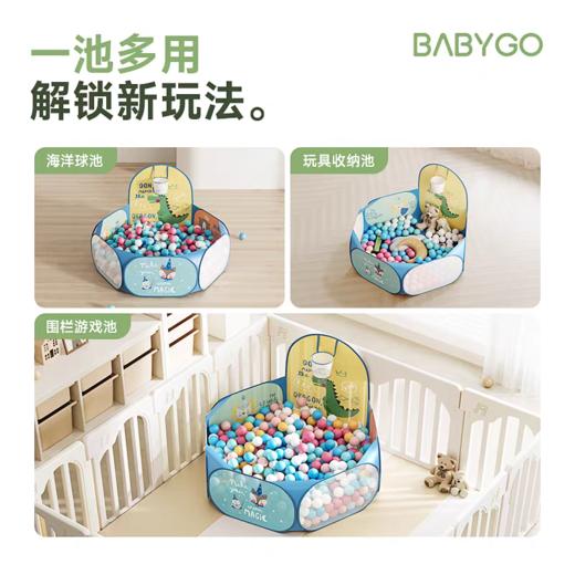 BABYGO 折叠球池 商品图1