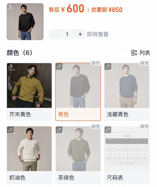 年后发正品哈ji斯男士小标刺绣圆领卫衣020902 商品图9