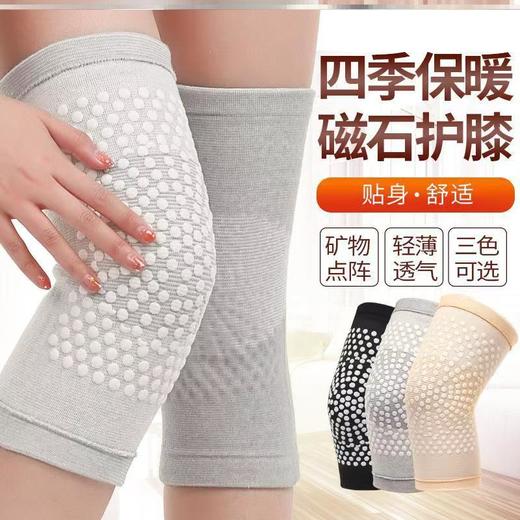 护膝 自发热隐形保暖护膝 贴合腿部弧度 告别空调腿隐形护膝 商品图0