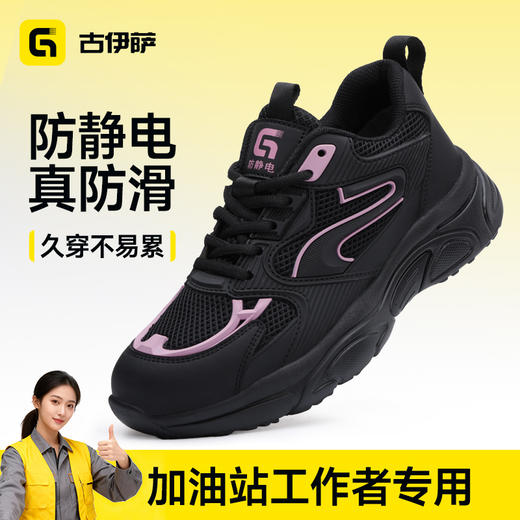 马年新款女士防静电工作鞋防滑SRC实心MD底低帮四季款 商品图1