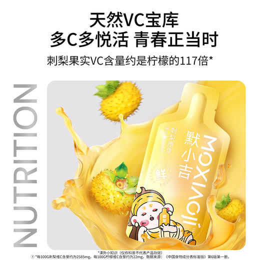 杞里香&默小吉 贵州刺梨原浆210ml盒原浆原汁饮VC 商品图3