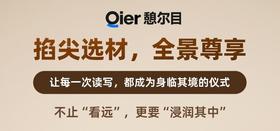 憩尔目压轴读写台Max 功能介绍