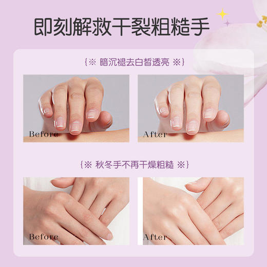49到手4支装【满手精华】氧诗恋-甜心少女香氛柔嫩护手霜50g 商品图6