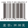 电介质物理基础教程 商品缩略图4