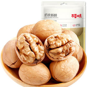 百草味 坚果礼盒炒货 家团圆1480g每日坚果零食大礼包年货送礼团购福利