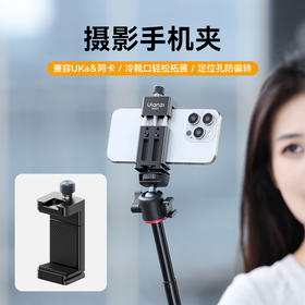Ulanzi优篮子 MA33金属手机夹铝合金背夹三脚架阿卡云台Uka快装通用双冷靴多功能拓展口摄影视频直播固定支架