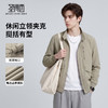 【易打理】圣得西青年男款立领休闲夹克2026新款春季百搭工装外套 商品缩略图1