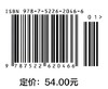 水文学原理（第3版）（高等学校水利学科专业规范核心课程教材•水文与水资源工程 全国水利行业规划教材 “十四五”时期水利类专业重点建设教材 ） 商品缩略图1