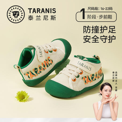 泰兰尼斯春款婴童段包头防踢步前鞋学步鞋T01B4A4090 商品图0