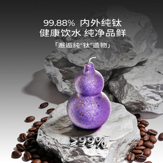 OTE欧堤纯钛葫芦保温杯随行高颜值迷你外带吸管钛杯随手水杯送礼【300ML】 商品图1