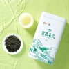 【宜茶甄选】宜昌毛尖浓香耐泡口粮茶罐装半斤250g 商品缩略图0