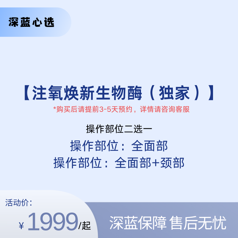 【春日焕新】注氧焕新生物酶（独家）【全网买贵退差，七天无理由退换，假一罚三】