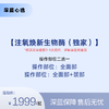 【春日焕新】注氧焕新生物酶（独家）【全网买贵退差，七天无理由退换，假一罚三】 商品缩略图0