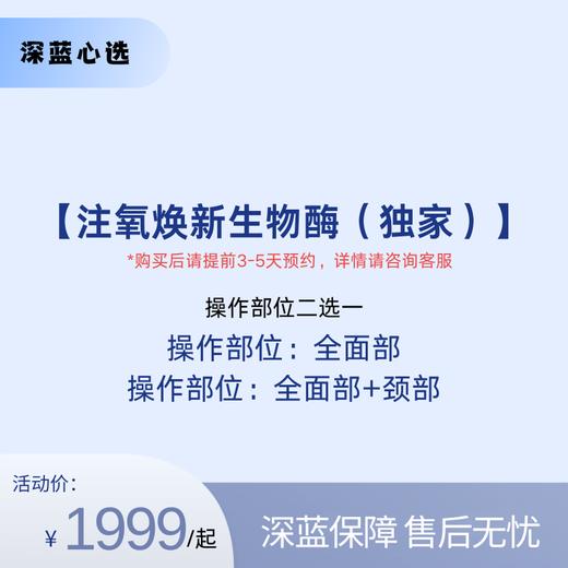 【春日焕新】注氧焕新生物酶（独家）【全网买贵退差，七天无理由退换，假一罚三】 商品图0