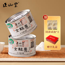2025新茶 正山堂特制金骏眉红茶 红色木礼盒装罐装中秋年货送礼长辈100g