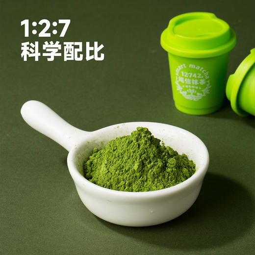 西域美农 超佶抹茶42粒一盒装 商品图2