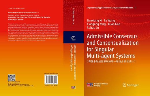 Admissible Consensus and Consensualization for Singular Multi-agent Systems（奇异多智能体系统容许一致性分析与设计） 商品图3