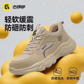 古伊萨新款防砸防刺穿欧标钢包头达标4.0㎜凯夫拉底橡塑底轻便