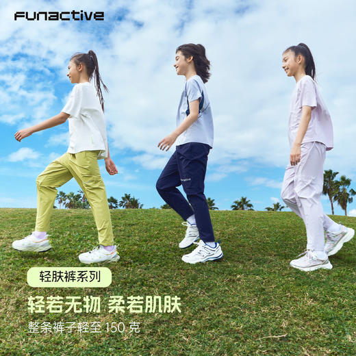 【轻肤裤束脚版 】funactive男童裤子儿童户外运动工装裤F1UK30334 商品图1