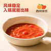 西域美农 去皮整番茄罐头425g*5   新疆/武功双仓发货 商品缩略图6