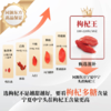 同源东方枸杞子 250克/罐 宁夏中宁头茬枸杞王 高品质大果 无硫不染色 昔日贡品 枸杞多糖和甜菜碱成分高 上浮率高 商品缩略图3