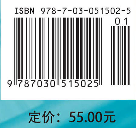 应用光学 李宾中 科学出版社 商品图4
