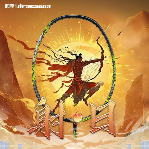 的幸射日4U全碳素羽拍加大甜区强抗扭业余中高级攻守两用羽毛球拍 商品图0