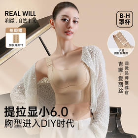 【明星.吉娜同款】大胸显瘦，轻松get纸片人穿搭