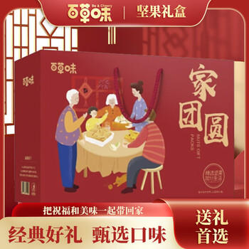 百草味 坚果礼盒炒货 家团圆1480g每日坚果零食大礼包年货送礼团购福利 商品图4