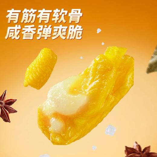 【粉丝专属❗️盐焗鸡脚筋】甄选品质原料制作，优选新鲜鸡脚筋，香而不腻爽滑鲜嫩，老少皆宜，休闲美味零食，便宜量大盐焗鸡角筋解馋即食网红食品L-d 商品图4