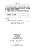 基础医学概论（第3版） 商品缩略图2