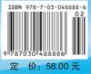 分析化学实验 商品缩略图4