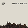 玄云川·2014年金花藏茶 | 进阶原叶系列 | 100g原叶 | 黑茶类 商品缩略图1