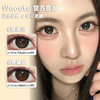 Wecute日抛·抹茶派/焦糖派·14.5mm中大着色·10片 商品缩略图0