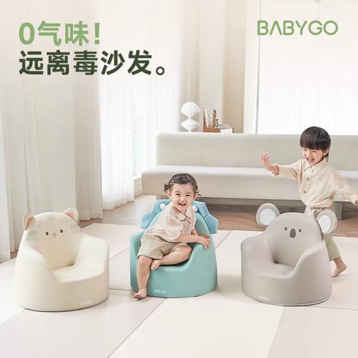 BABYGO 儿童沙发 商品图3