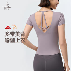 梵美人 F1372 瑜伽短袖 可拆卸胸垫 莱卡云柔