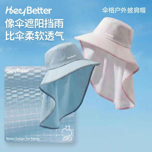 HeyBetter儿童伞格户外披肩帽，防晒紫外线男女童透气遮阳帽 商品图3