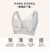 【7.5折限时特惠】【C/D通杯】【秀黛】花漾印记软圈薄杯文胸无缝任意裁双拉滑四网蕾丝订珠侧比加高收副乳舒适无勒痕文胸MW119005T【门店同款】 商品缩略图1