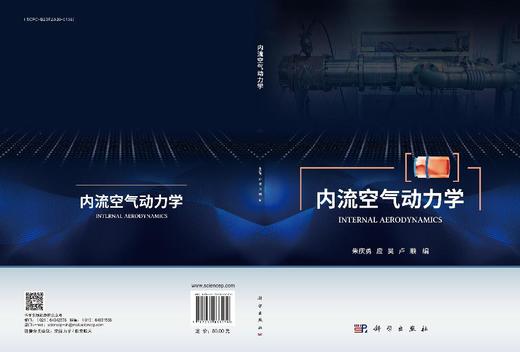 内流空气动力学 商品图3