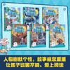 【7-14岁】白狼星探险队·探险启航篇（全6册）神探迈克狐姊妹篇 商品缩略图1