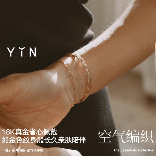 「易」系列  单股三股编织空气软手镯 商品图6