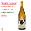 【ABC马年限定】奥邦酒庄“时来运转”黑皮诺干红&霞多丽白 Au Bon Santa Barbara County Pinot Noir&Chardonnay 2024 可选礼盒 商品缩略图2