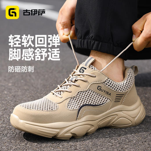 古伊萨新款防砸防刺欧标钢包头达标4.0㎜凯夫拉底橡塑底轻便夏款 商品图3