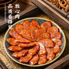 【传统农家烟熏！家乡味香肠】正宗腊肠四川特产麻辣香肠手工烟熏农家自制川味腊货湖南腊肉腊味 商品缩略图1
