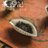 茶香记岩墨山房矾红字茶则粉引手书文房茶席陶瓷雅器茶道配件茶具 商品缩略图3